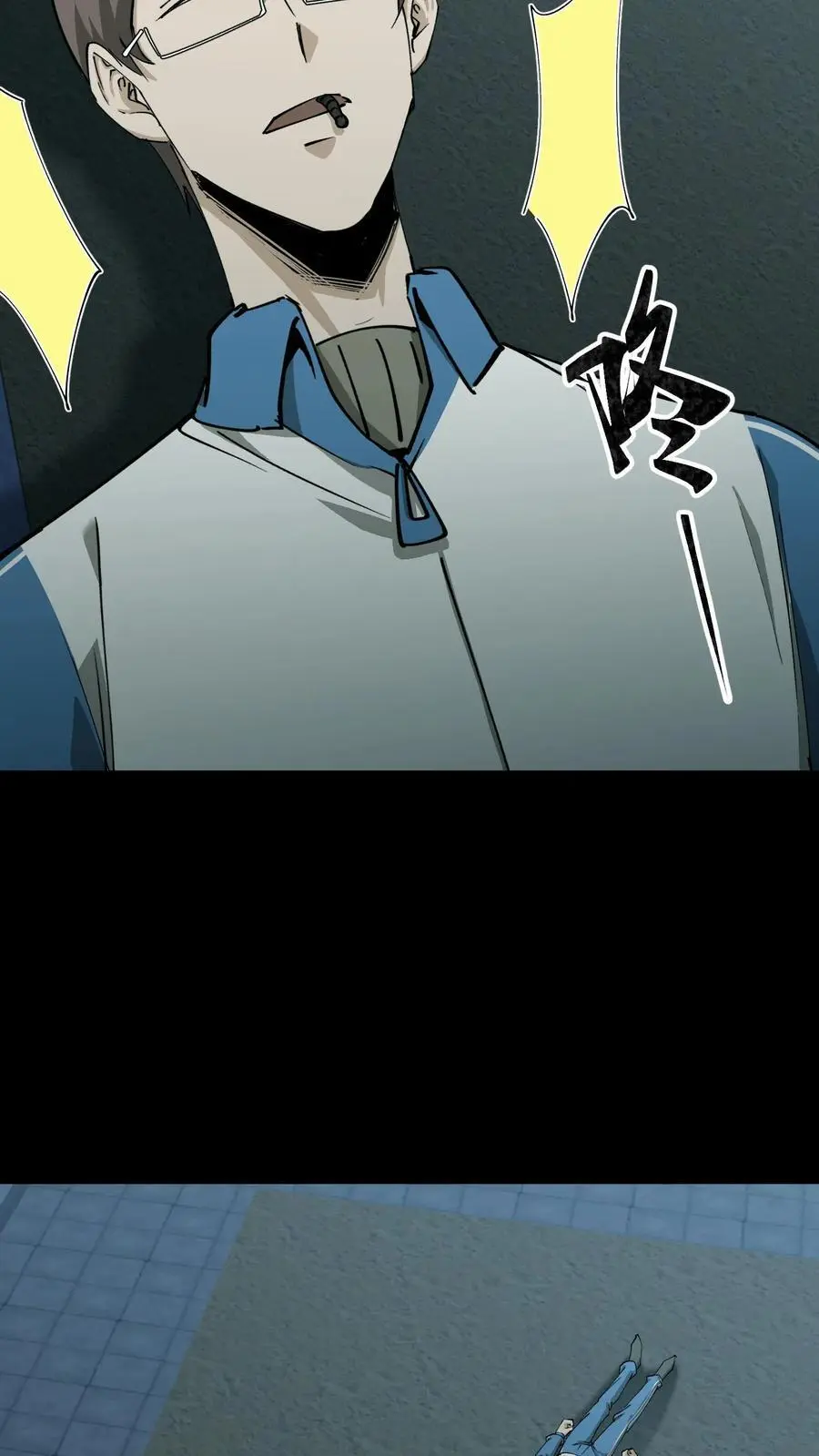 第233话 三才倒尸23