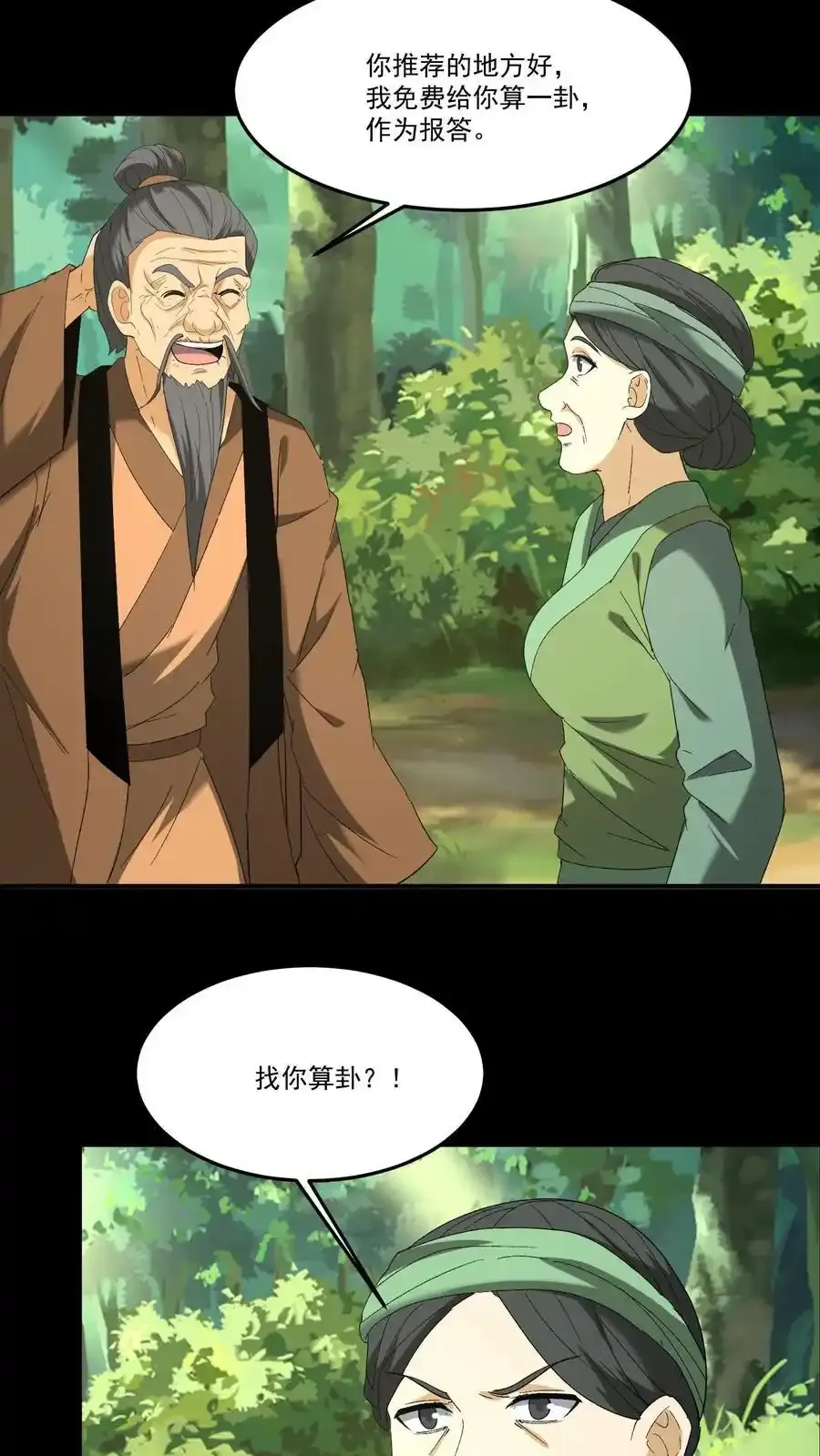 第259话 一线生机15