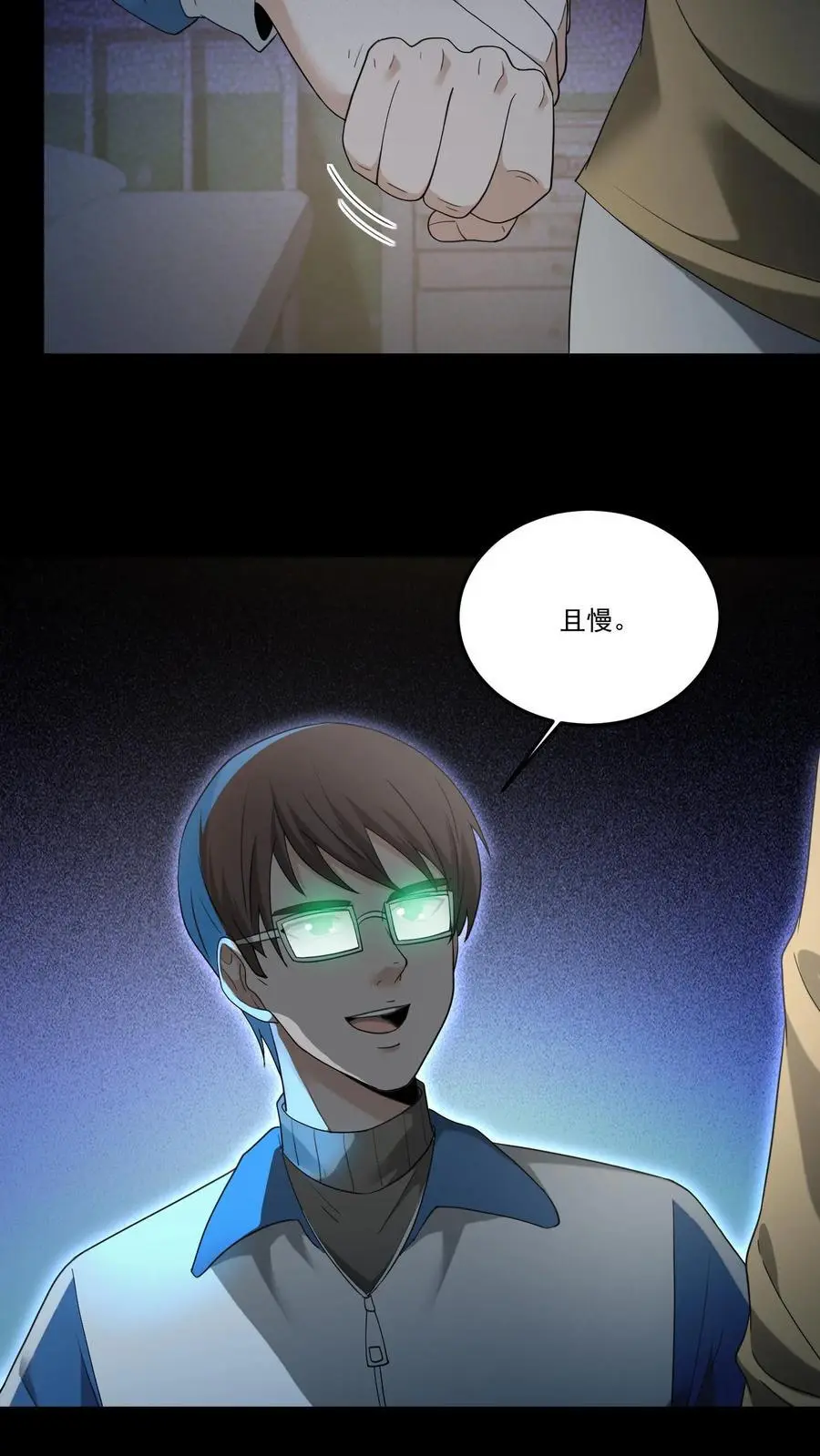 第236话 赶尸人3