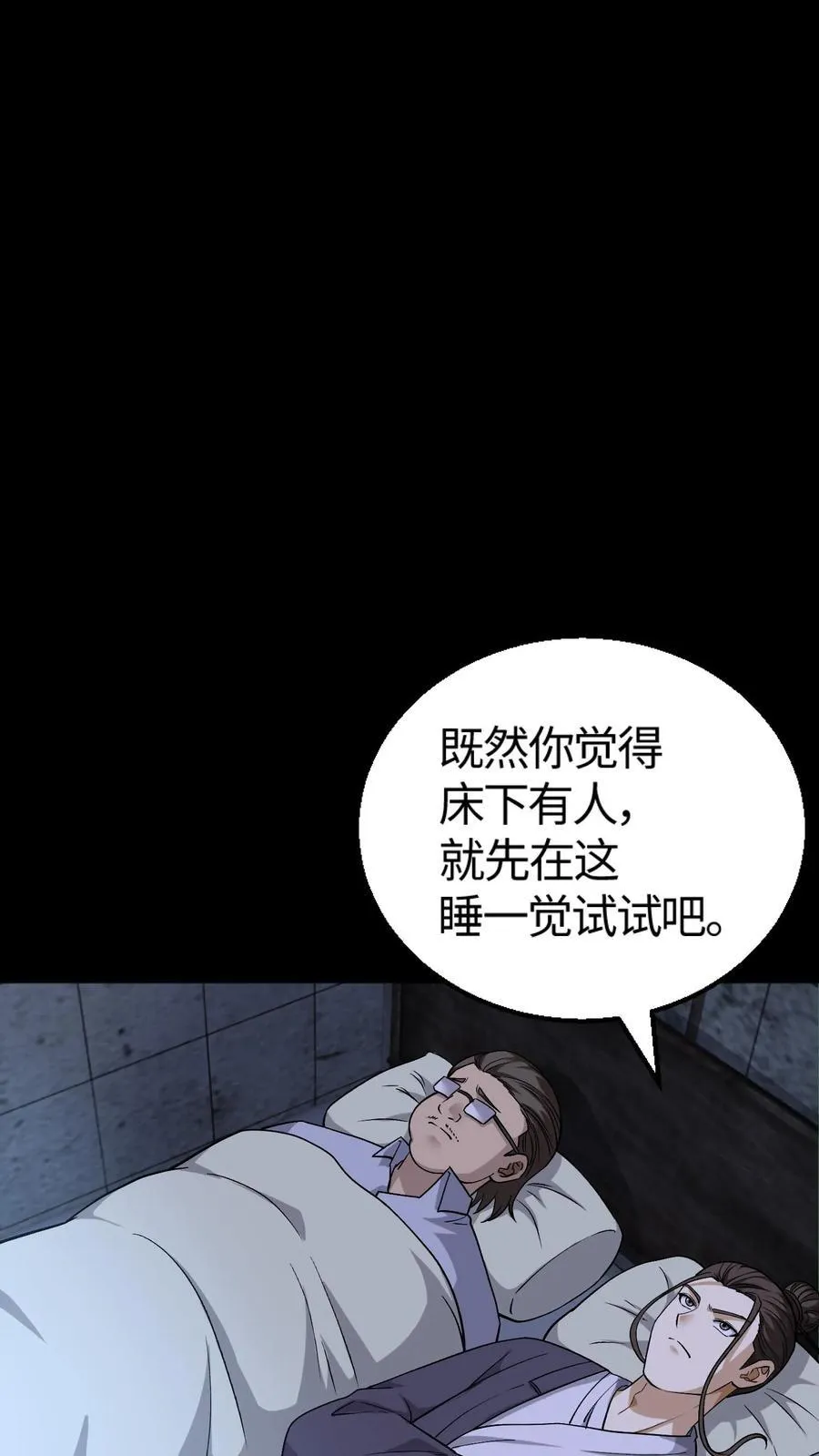 第311话 鬼市1