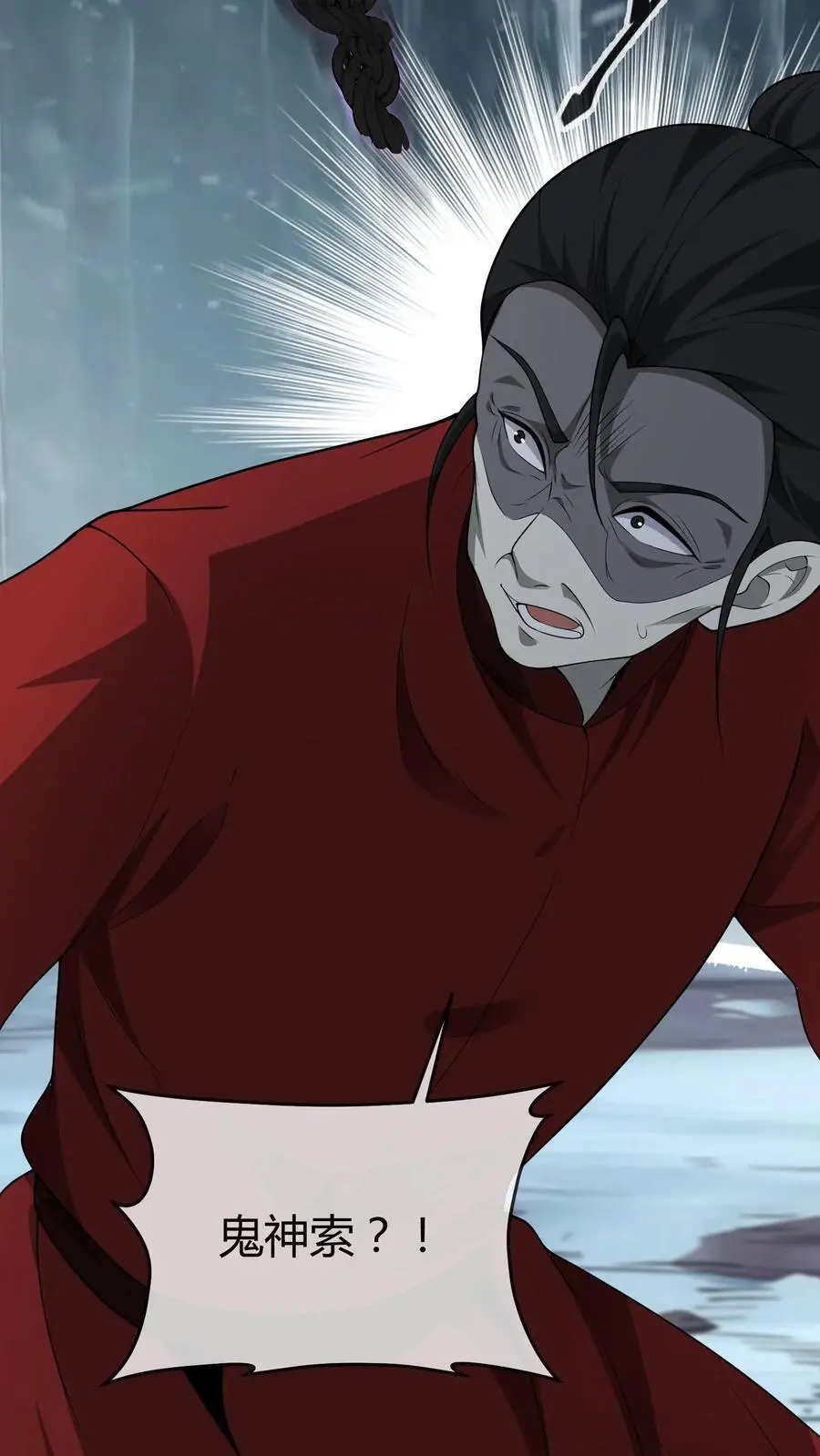 第217话 鬼神索23