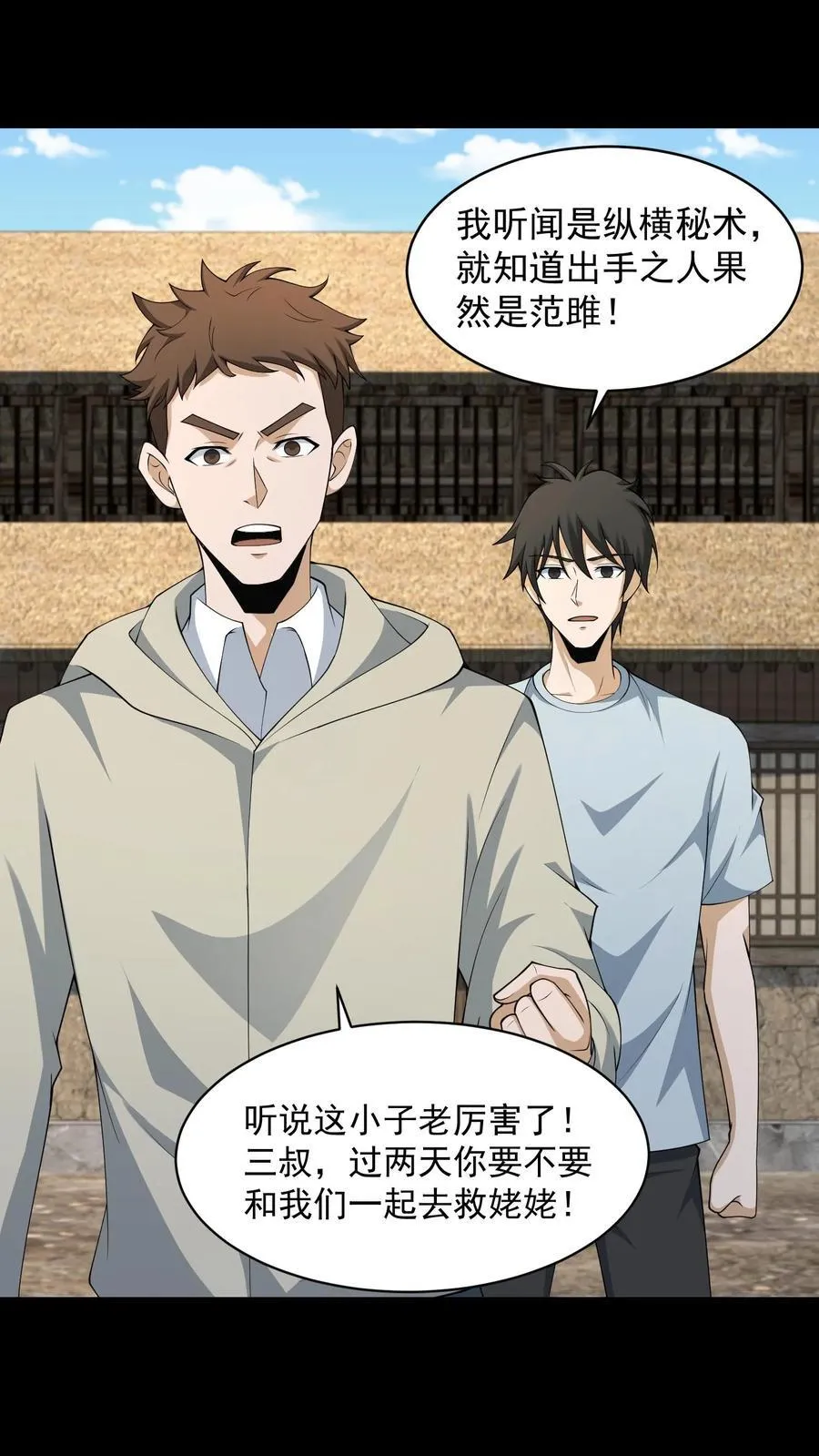 第330话 大补1