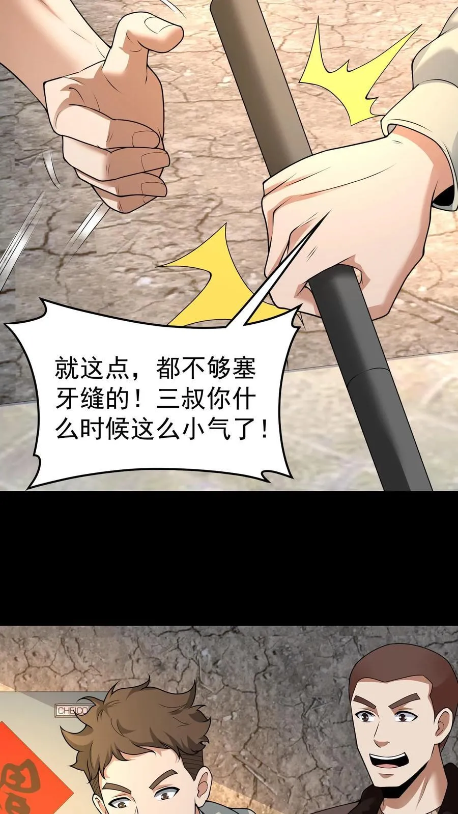 第330话 大补11