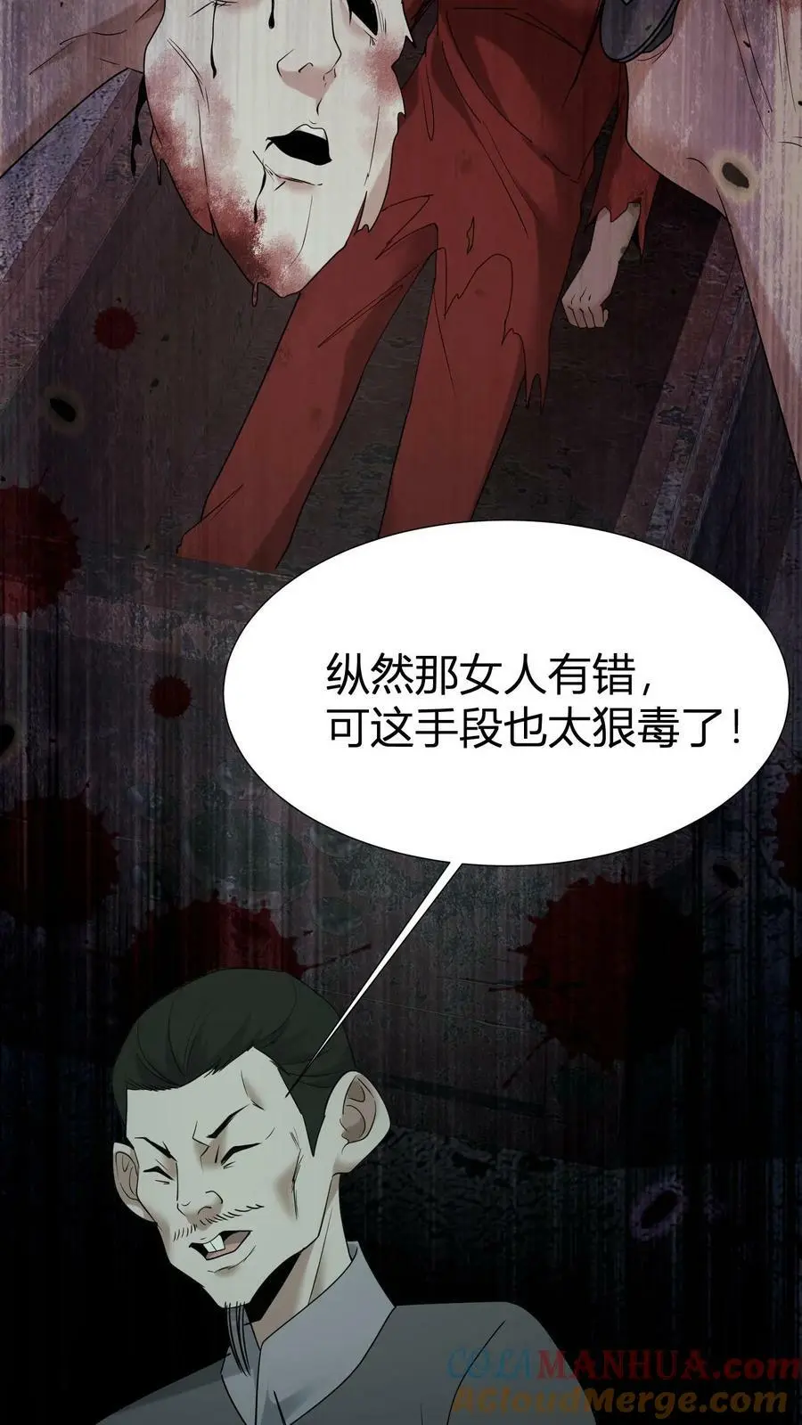 第61话 丑女道士10