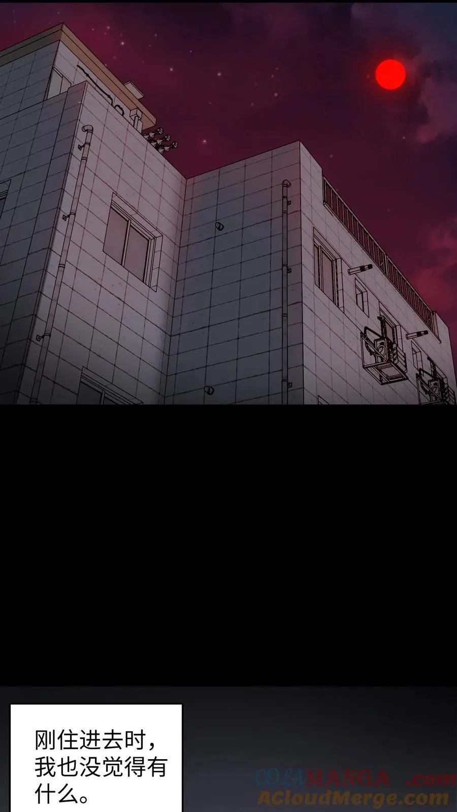 第307话 床下的眼睛12