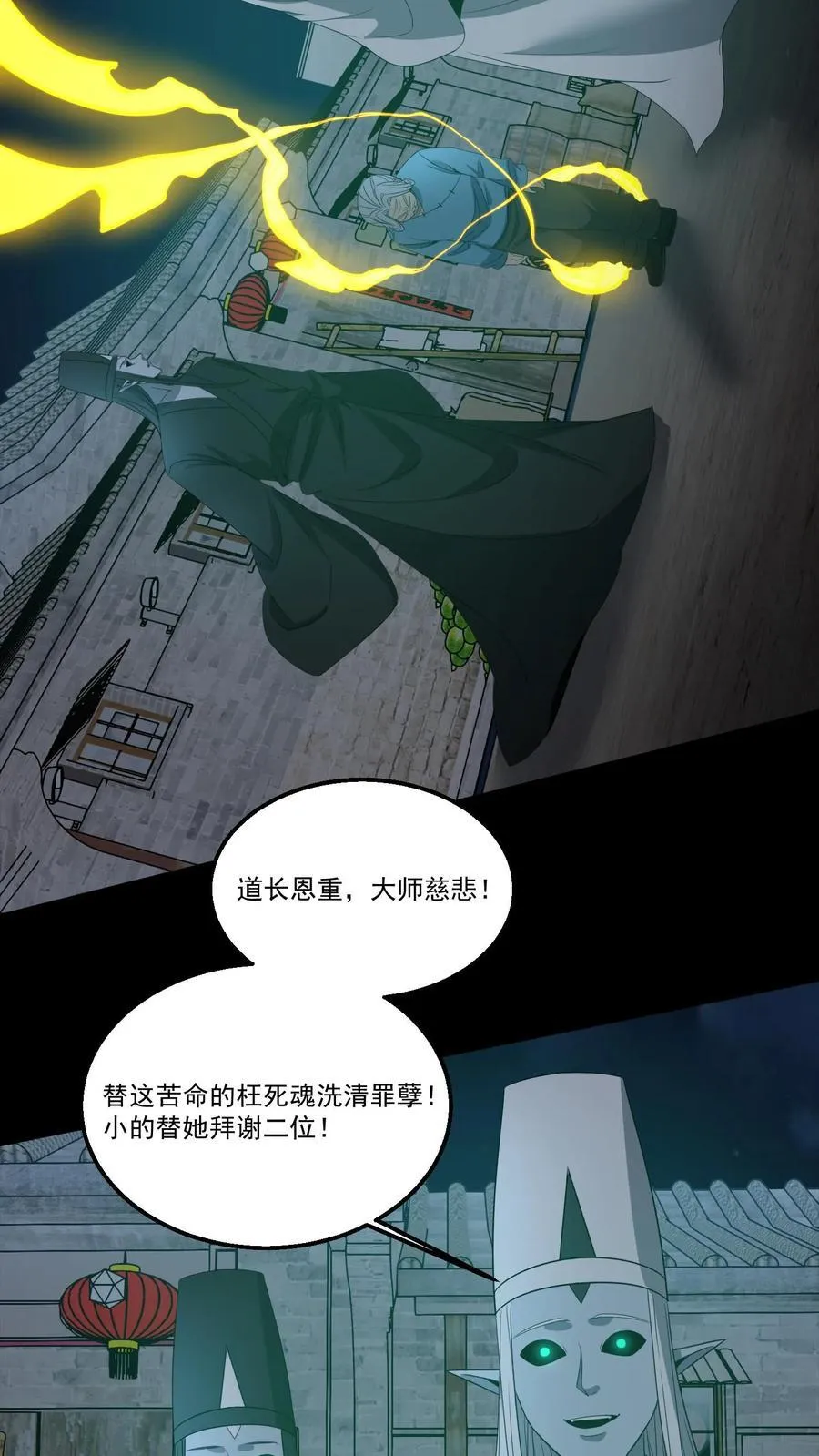 第347话 陈大计的仇人3