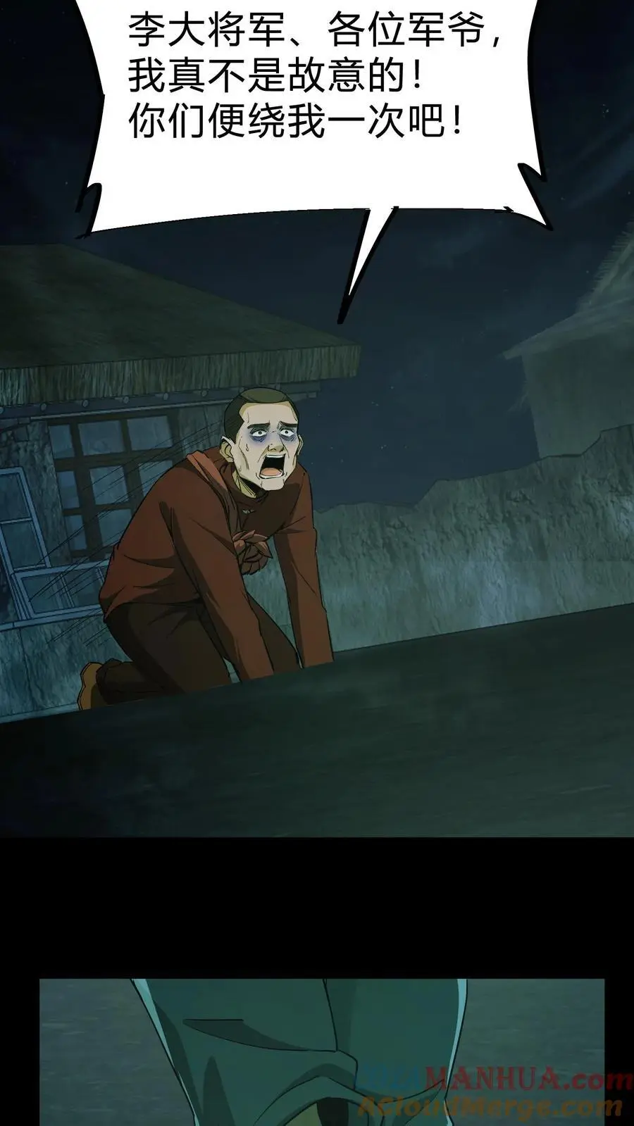 第114话 阴亲10