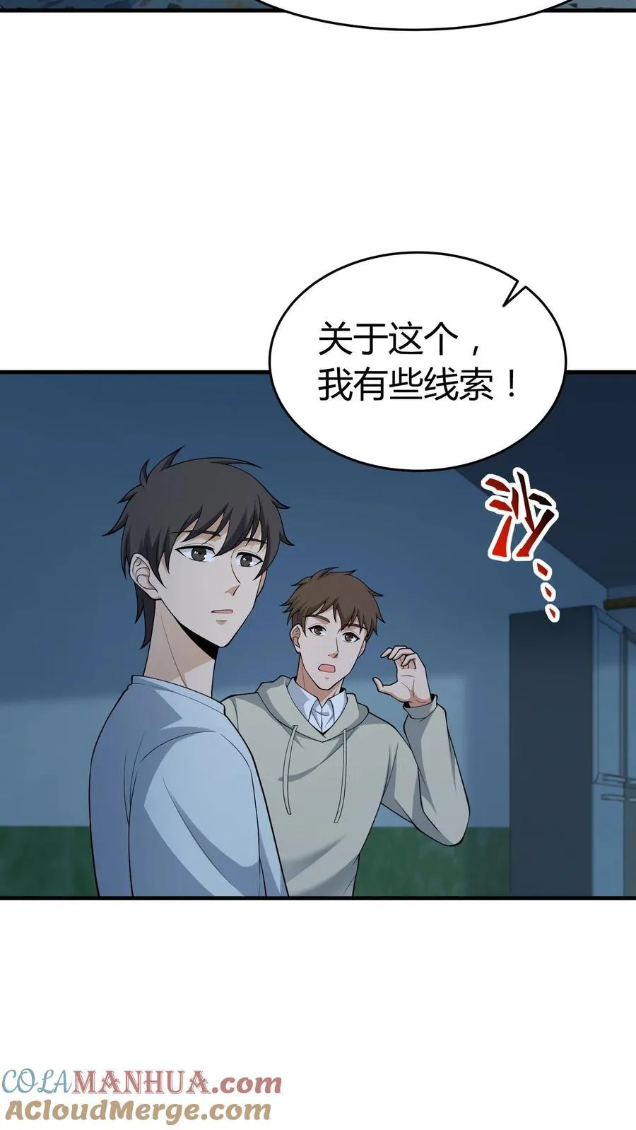 第251话 胡菲儿的帮忙2