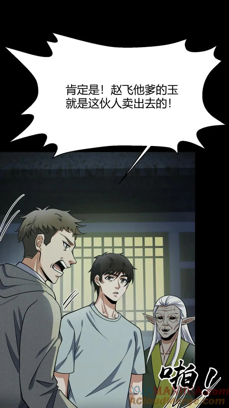 第92话 凶神12