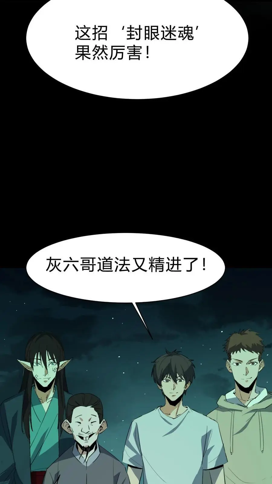 第154话 早有准备19