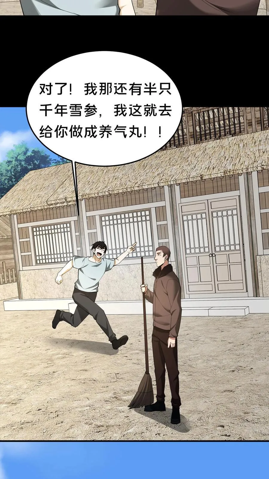 第293话 不速之客11