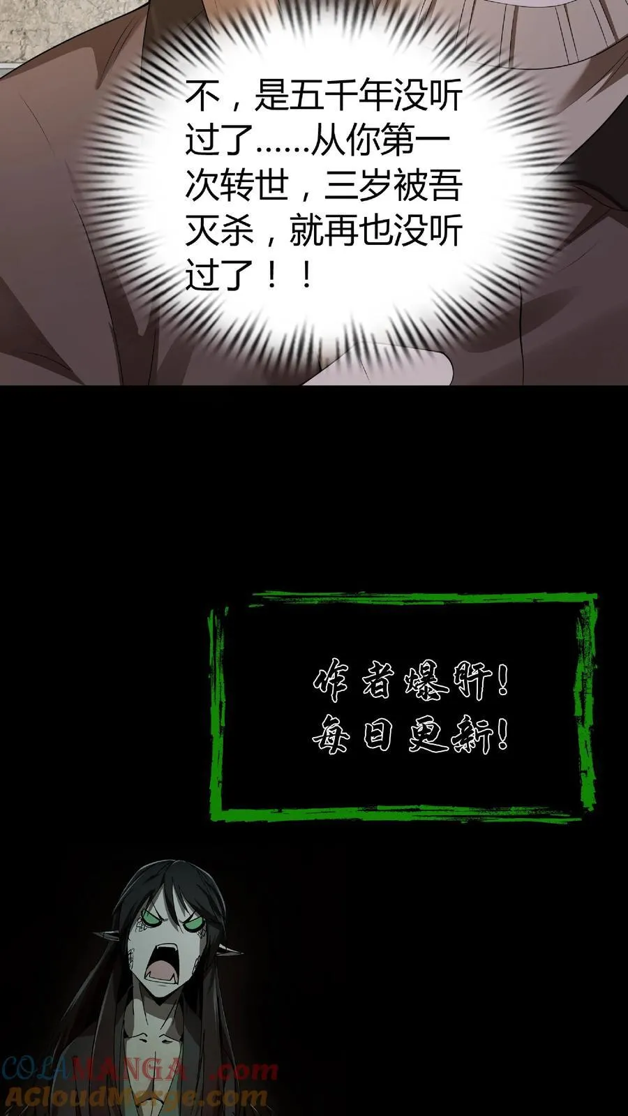 第292话 王三与华九难17