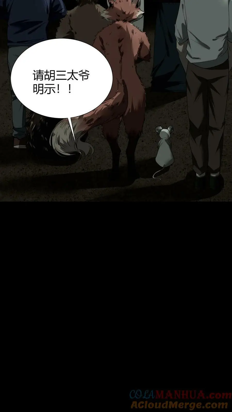 第44话 全员出动2