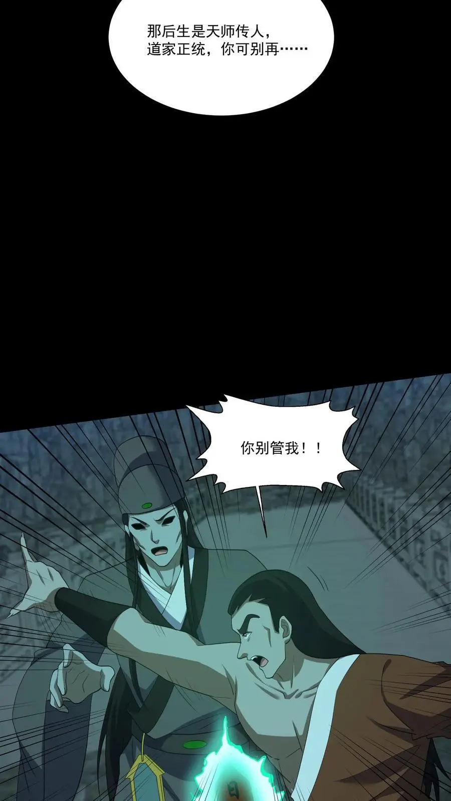 第190话 日游神21