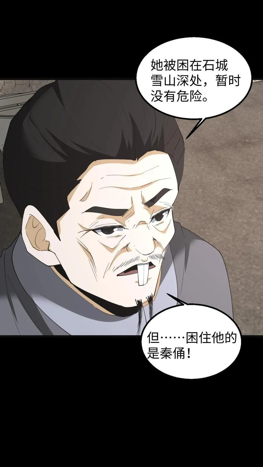 第306话 纵横大家5