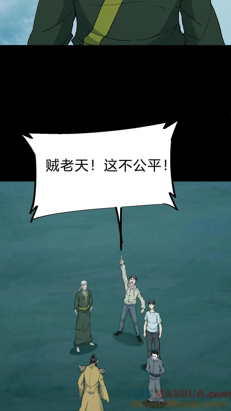 第181话 天命不公18