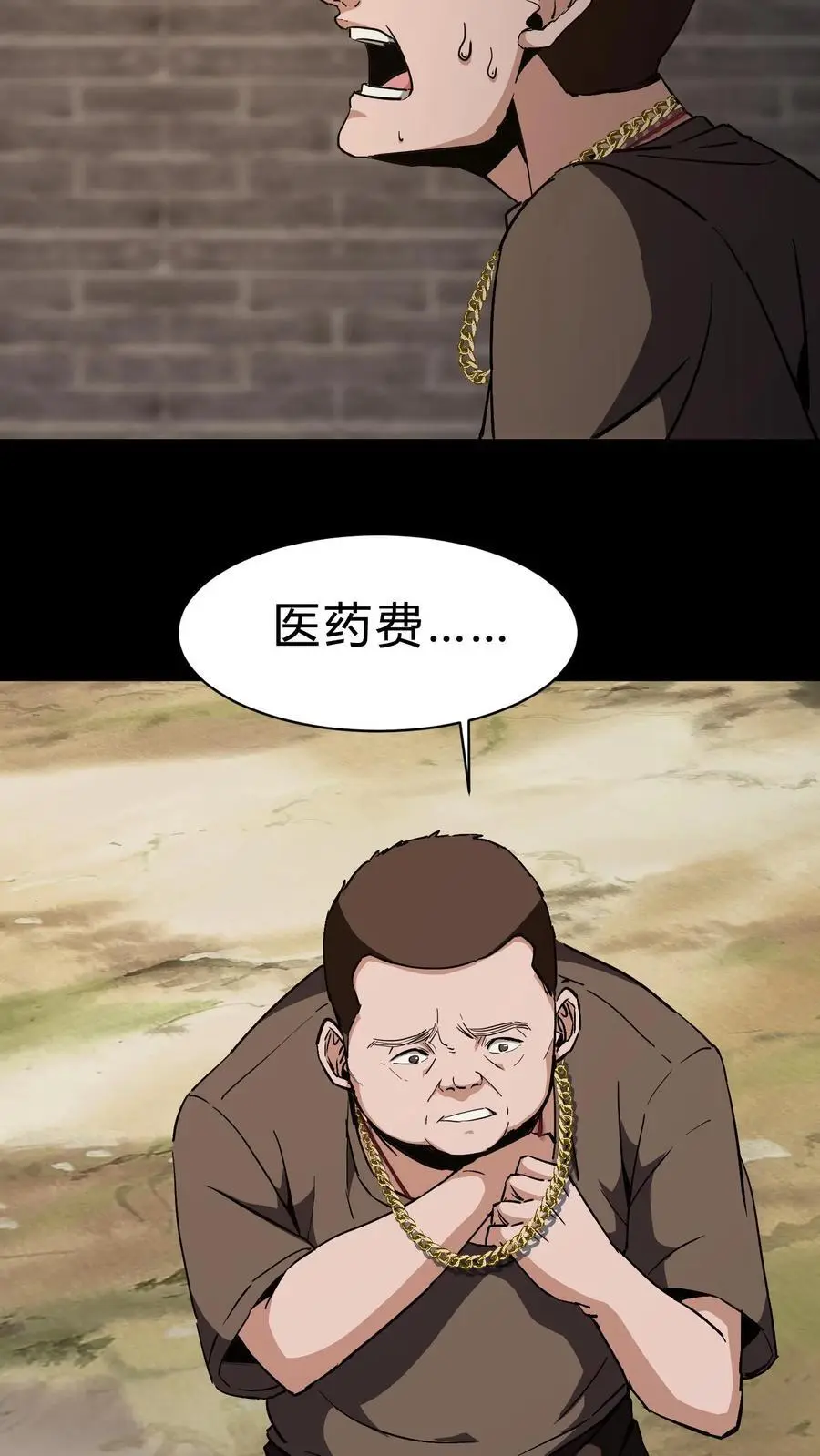 第88话 黑云压城7