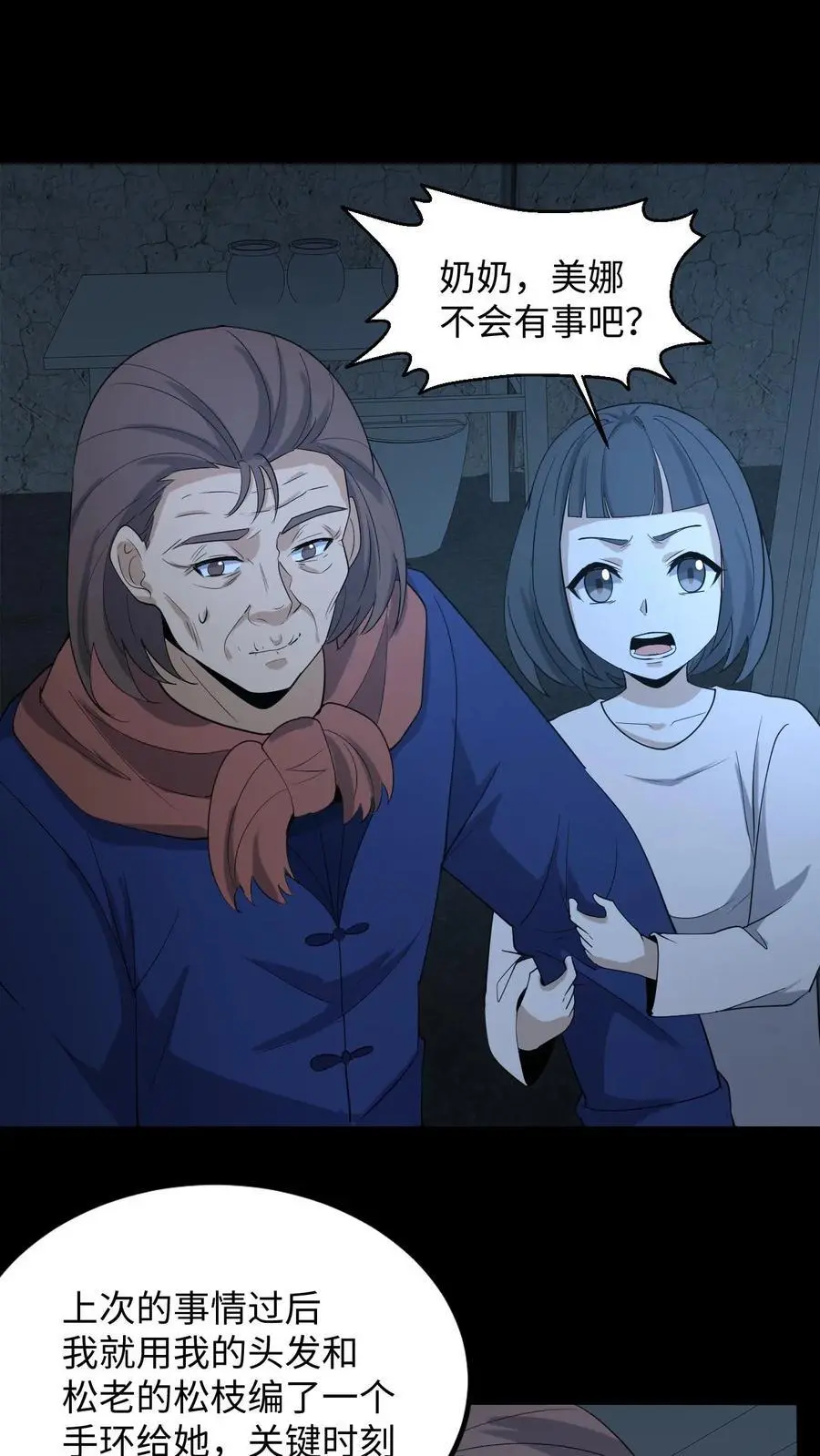 第246话 怨气冲天1