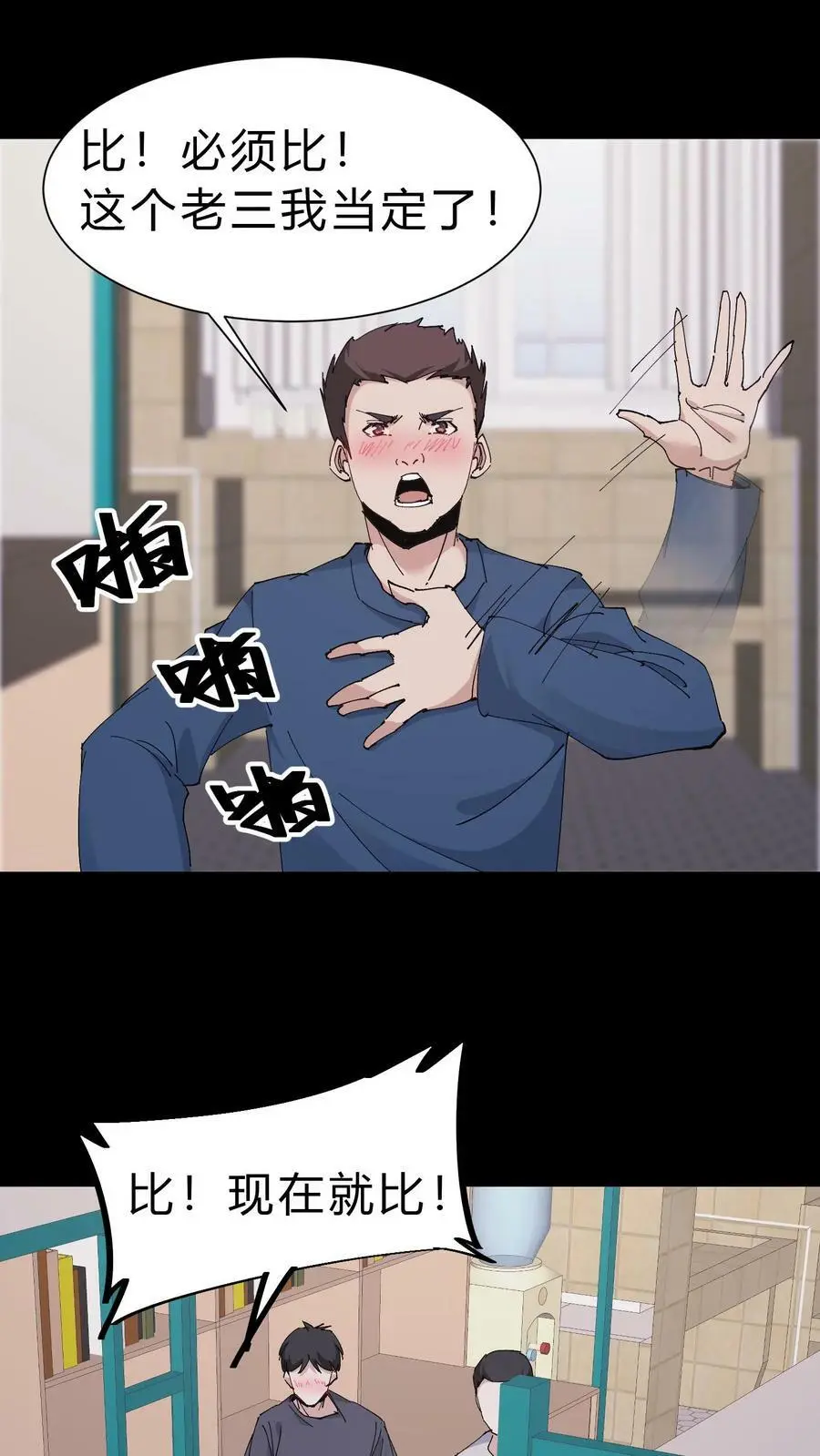 第51话 打赌1