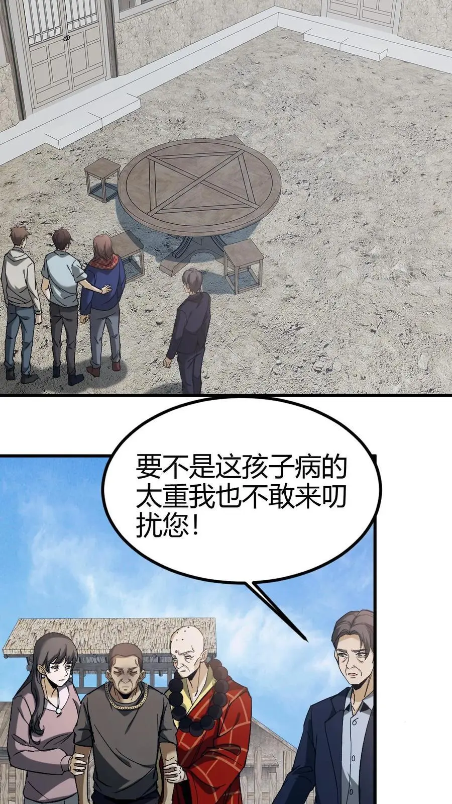 第101话 赵家惊魂3