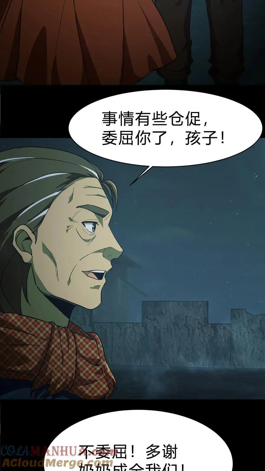 第115话 千古仇怨14