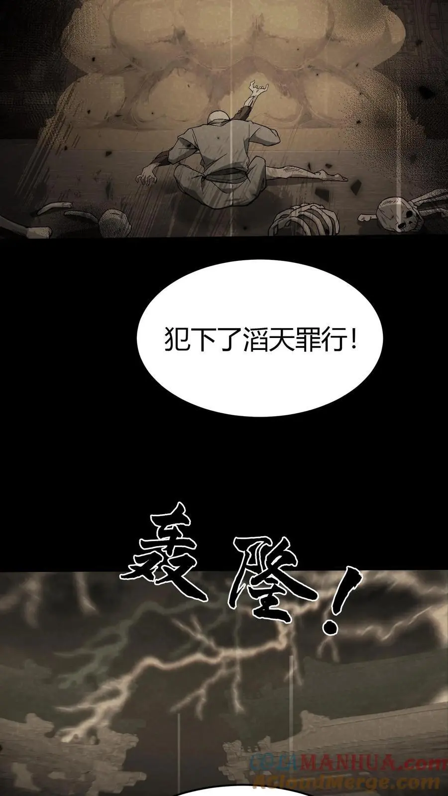 第106话 屠尽天下佛8