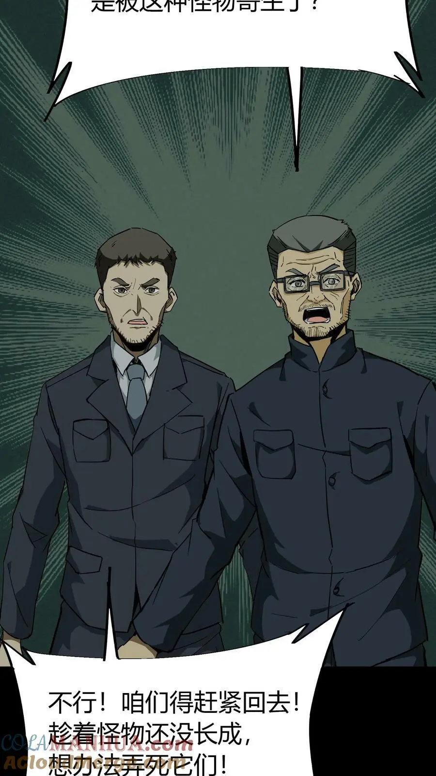 第79话 尸墙12