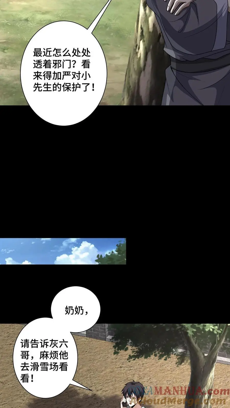 第149话 菲儿和芳草6