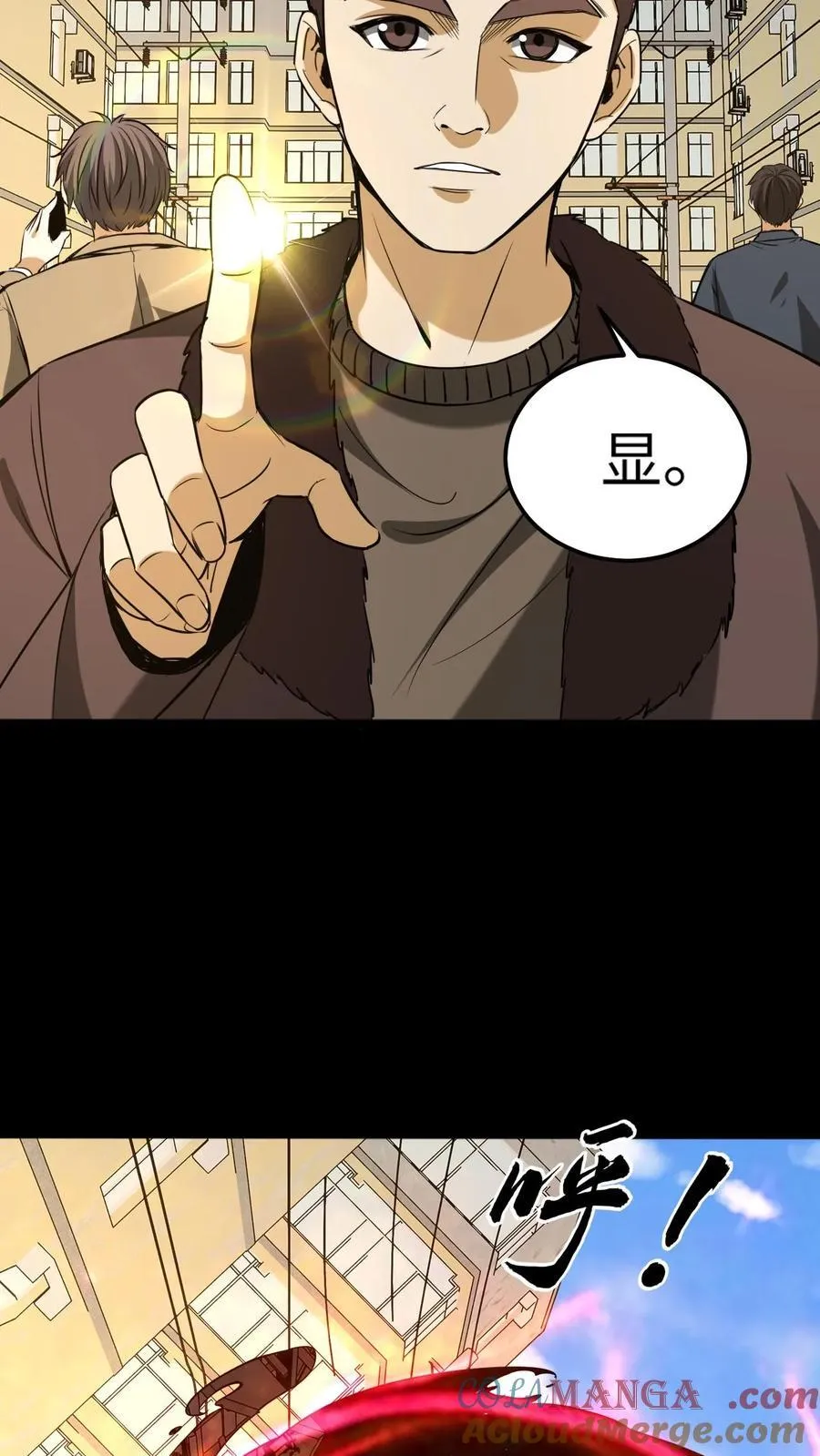 第326话 帝君之怒4