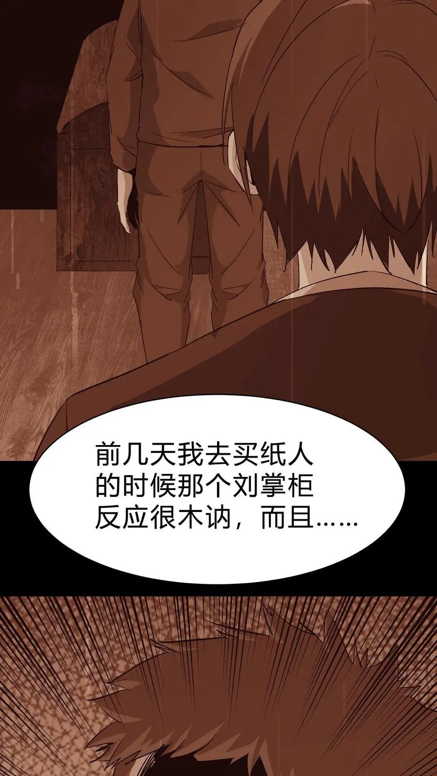 第132话 棺材铺诡事19
