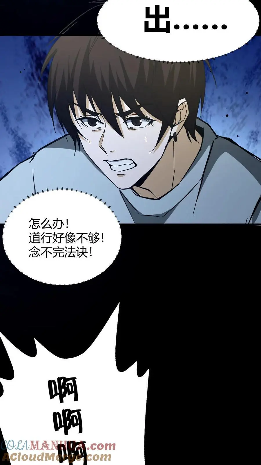 第119话 反噬18