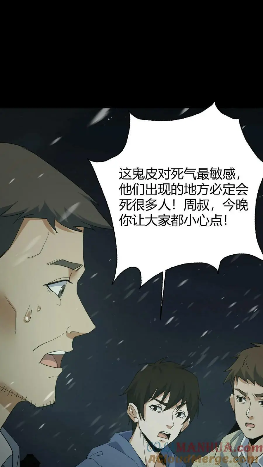 第80话 死气弥漫14
