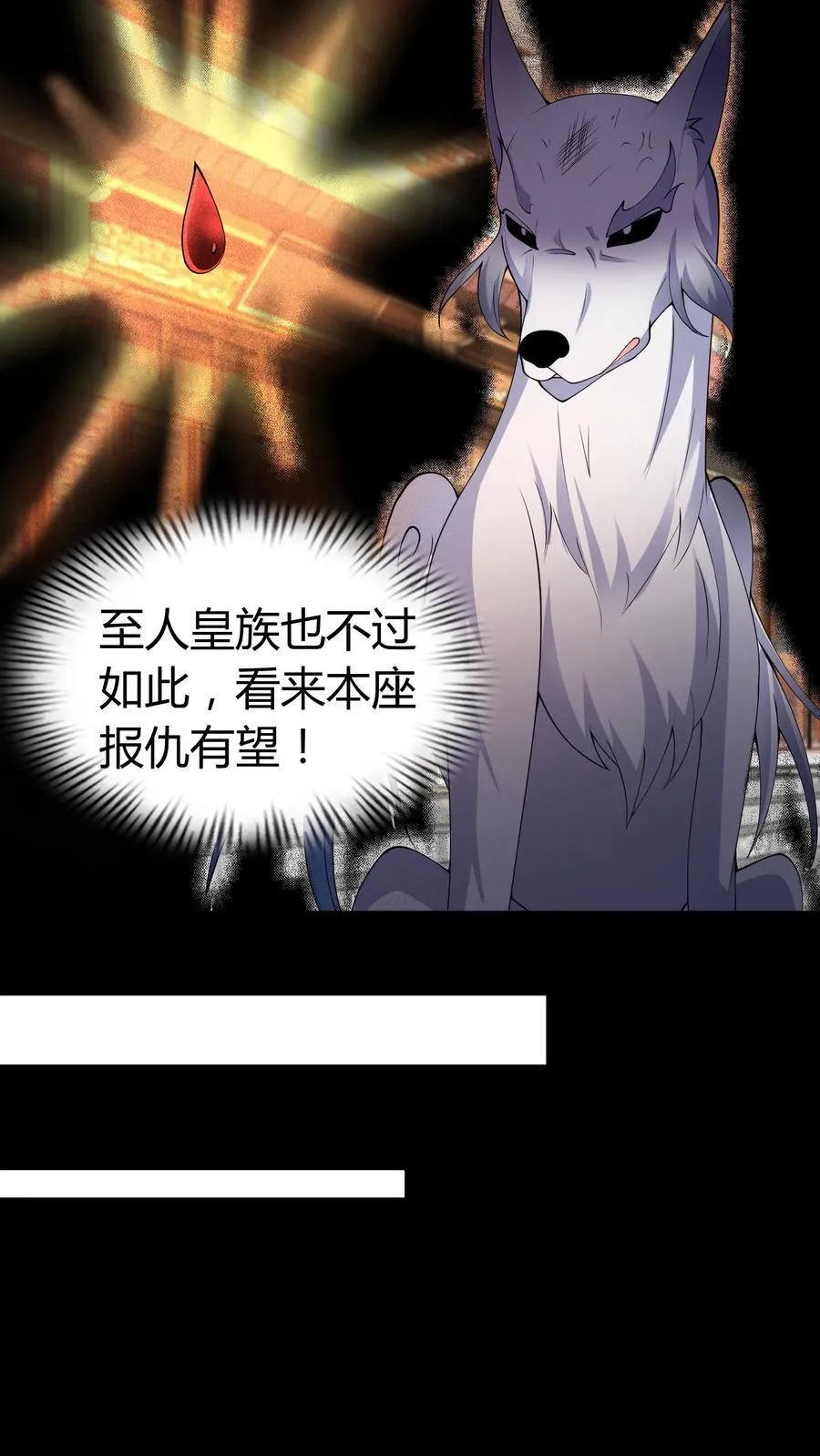 第329话 八门纵横11