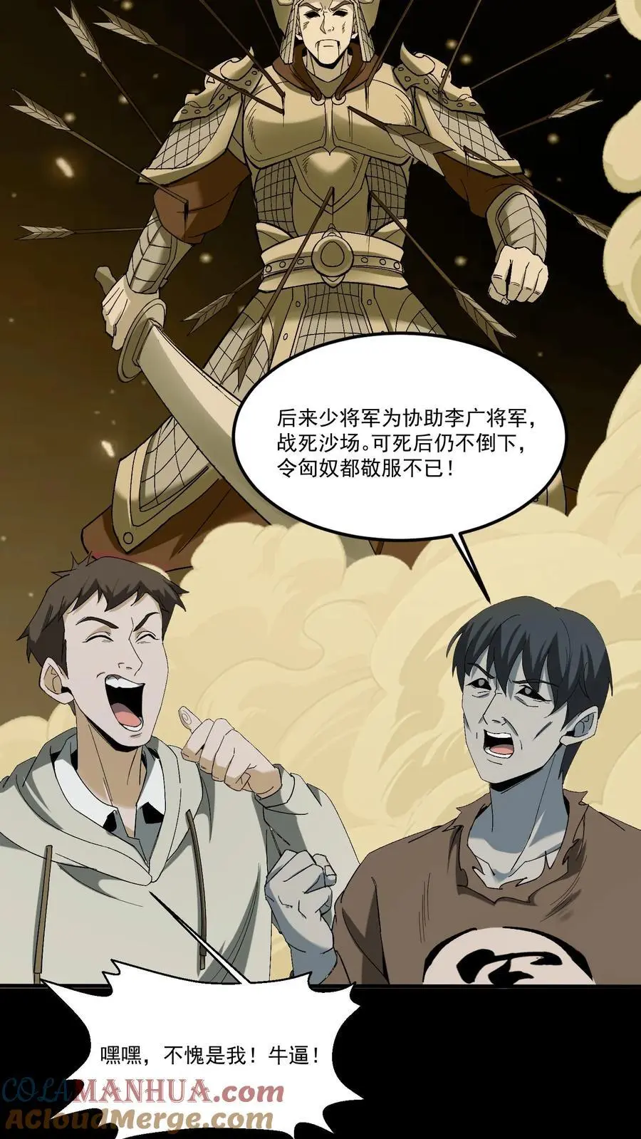 第209话 福将10