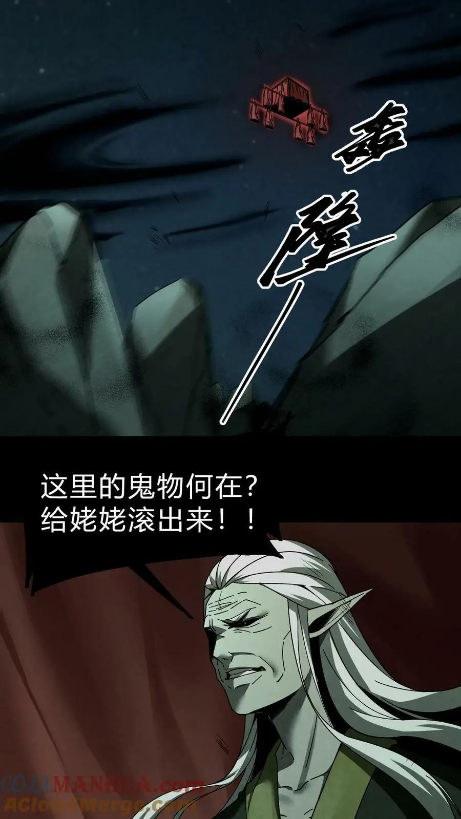 第35话 算账2
