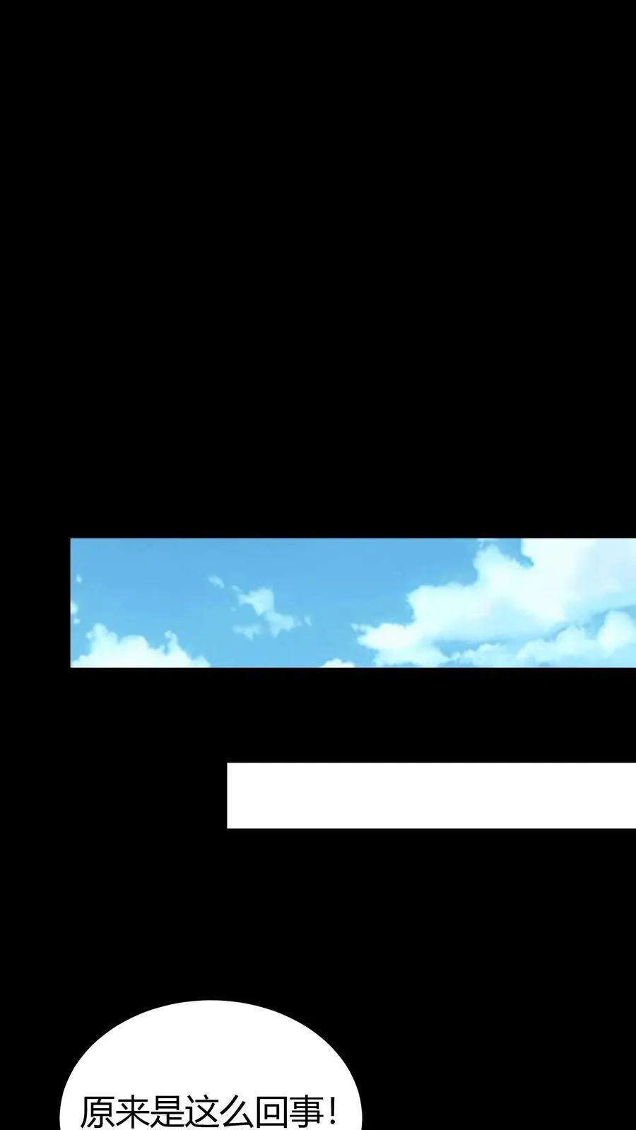 第274话 麻衣姥姥的去向27