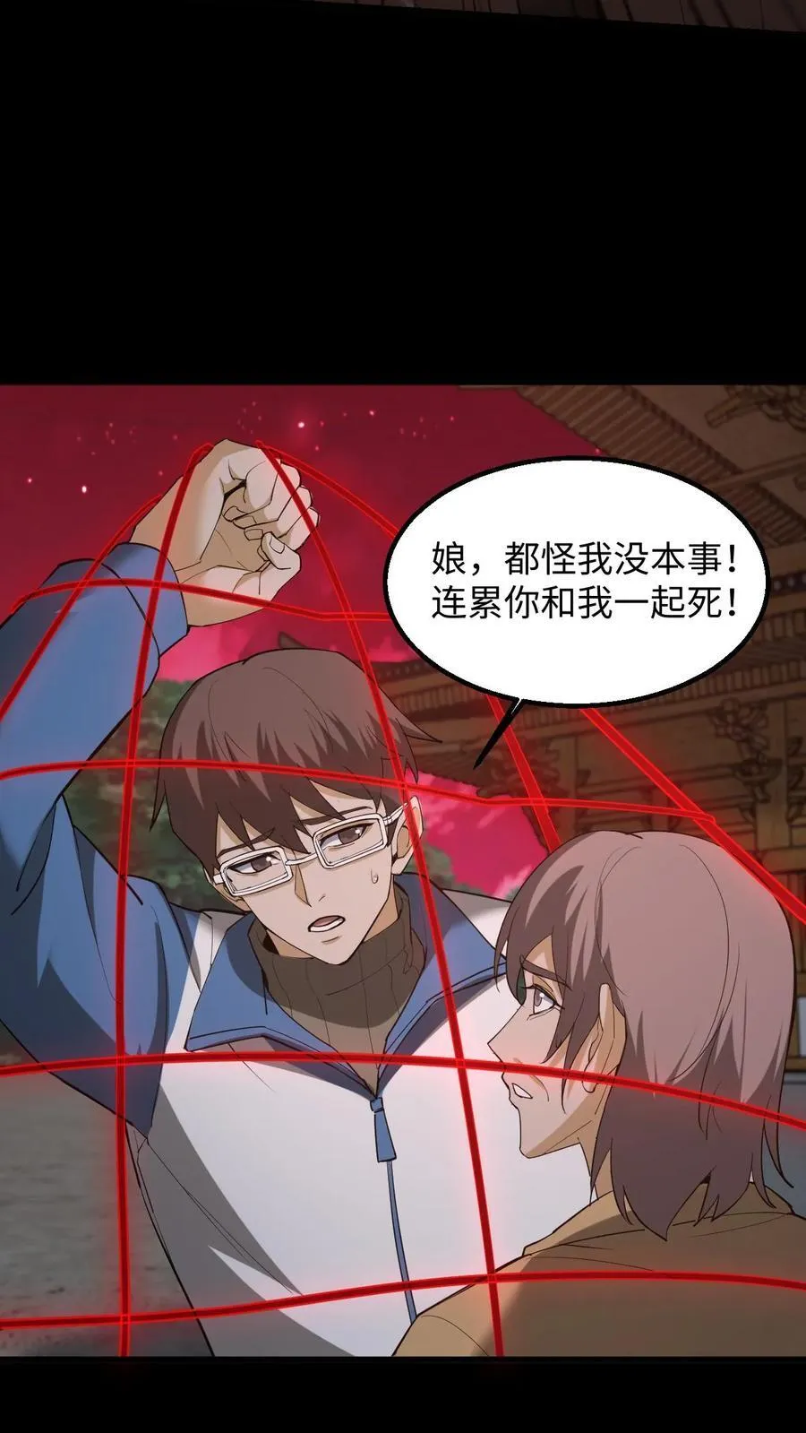 第271话 麻衣姥姥救场7