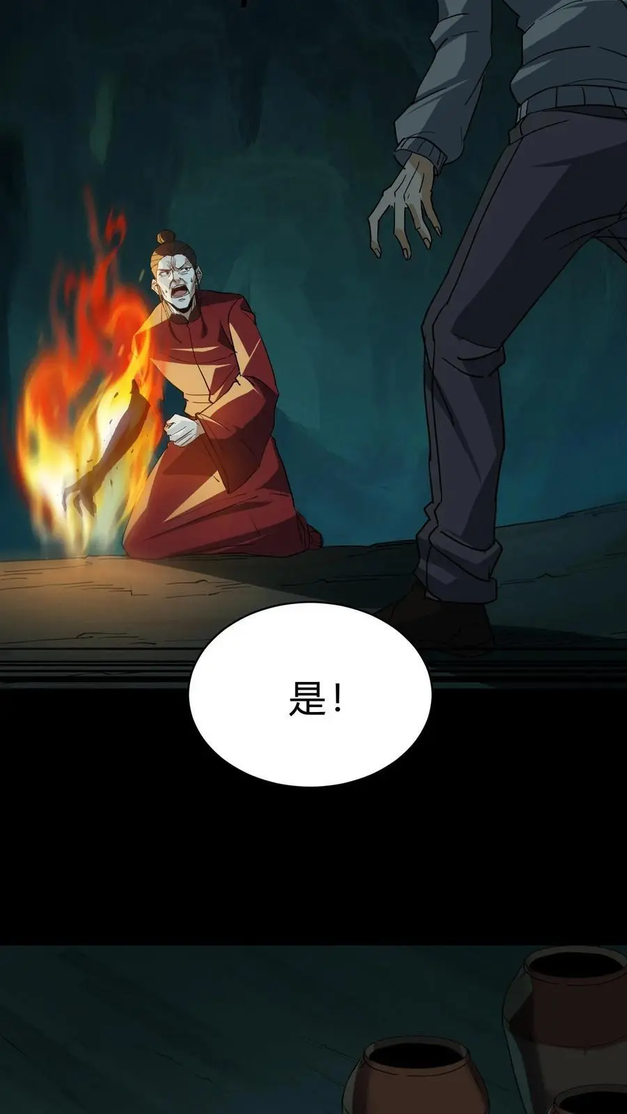 第213话 巫与方士19