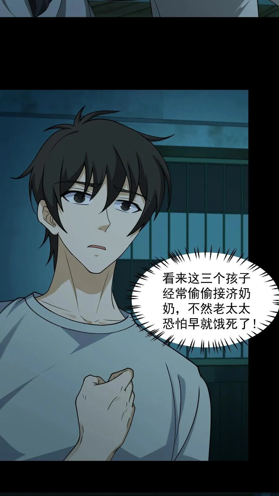 第345话 祖孙情13