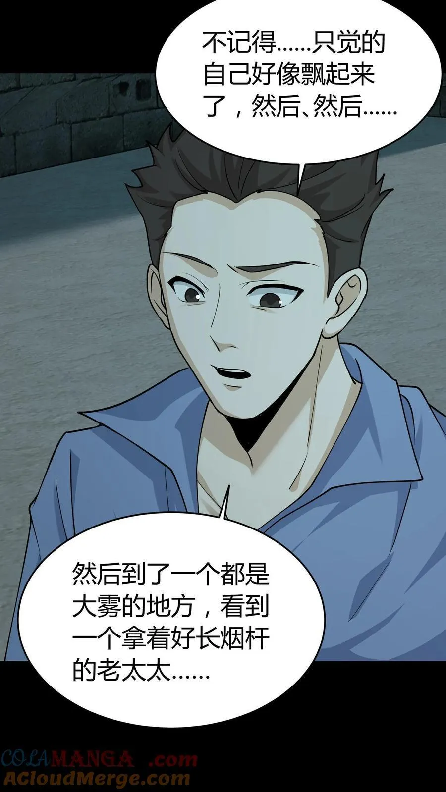 第291话 线索14