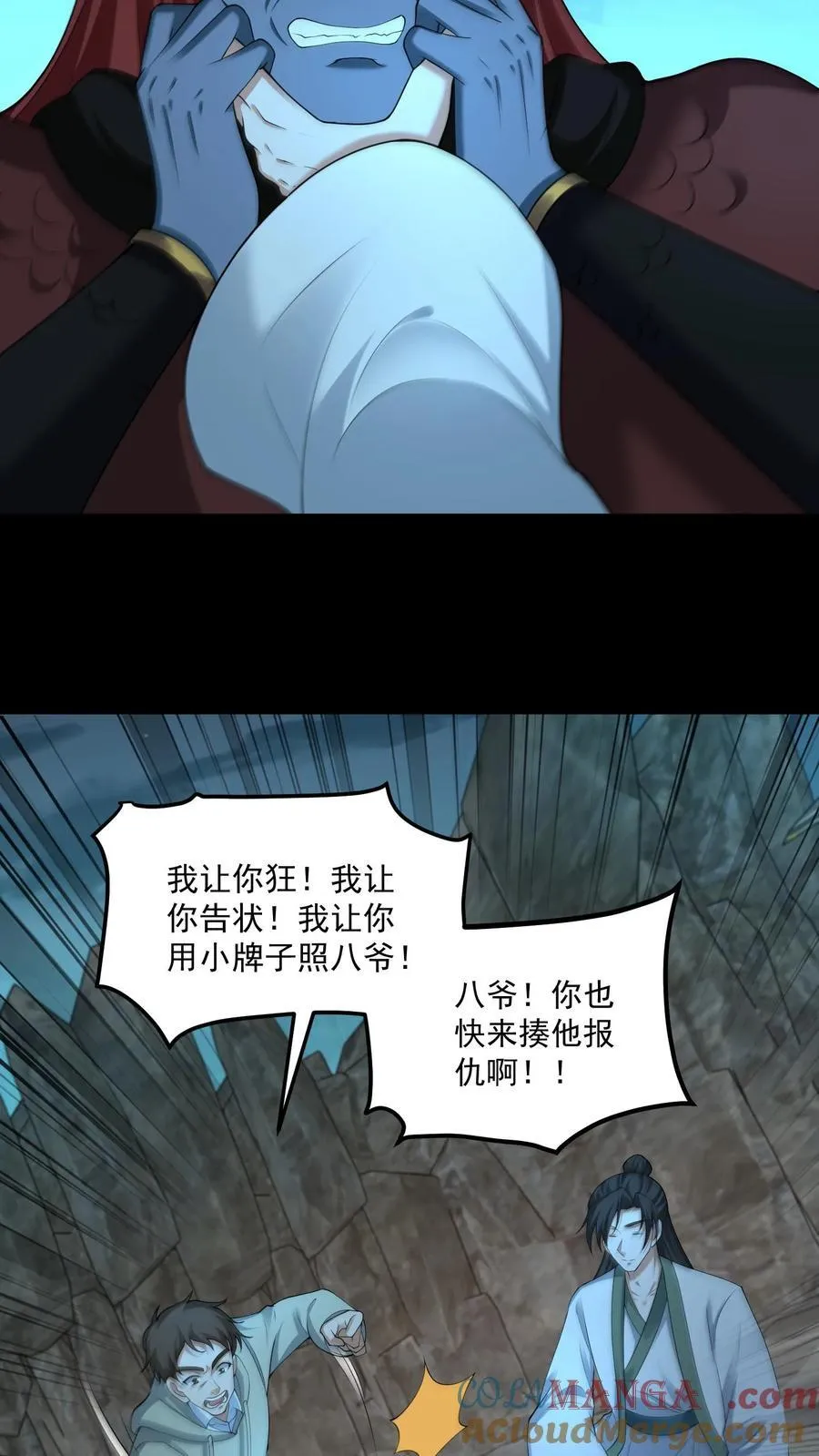 第302话 报仇12