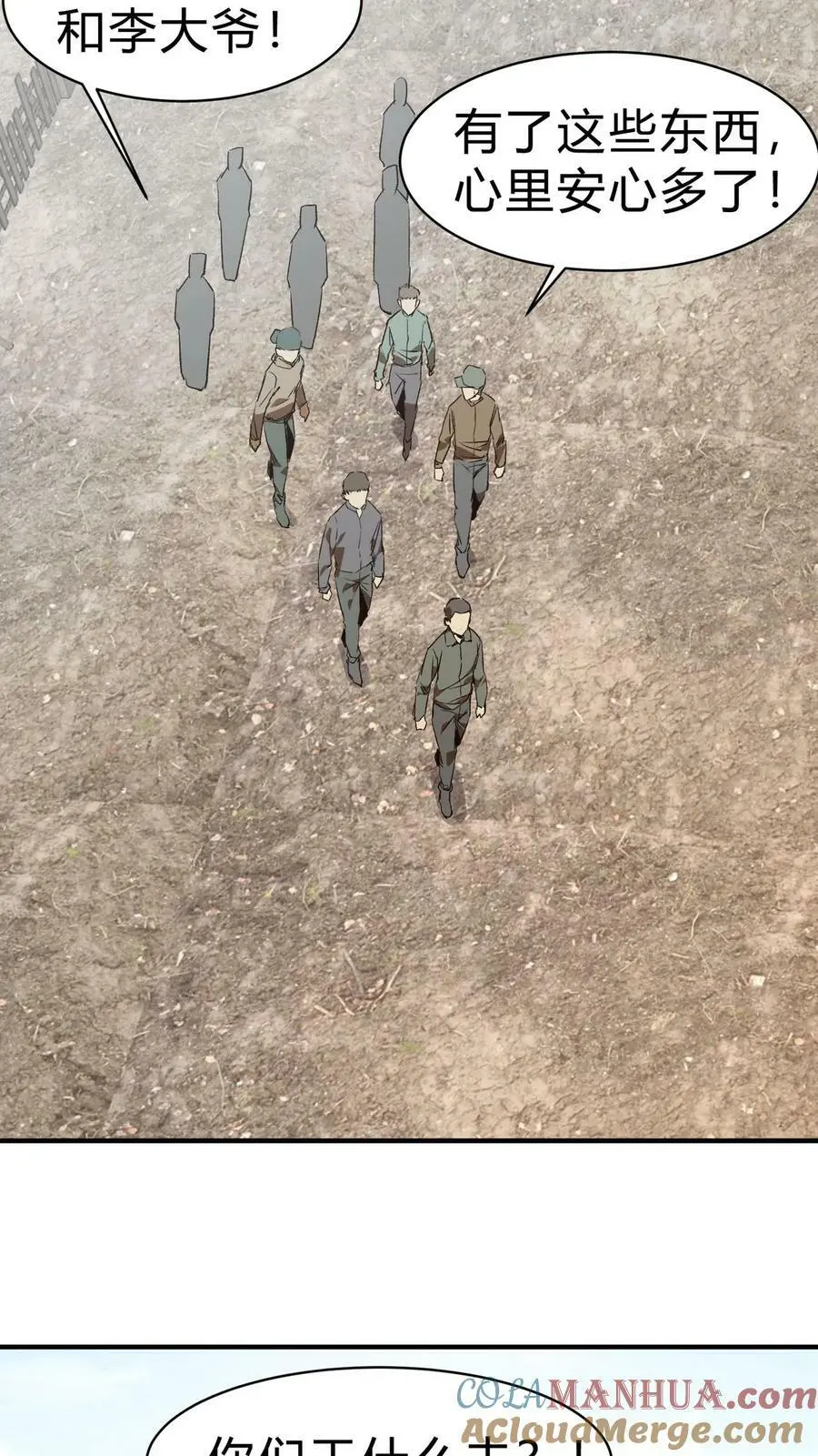 第18话 全村齐动员18