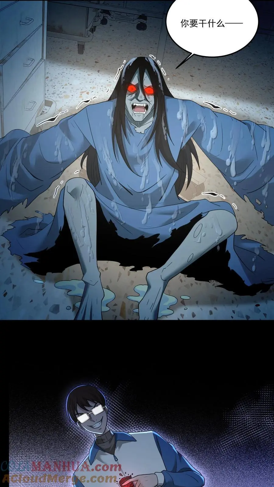 第236话 赶尸人10