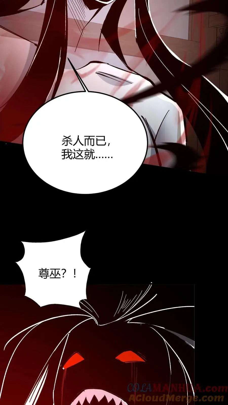 第162话 邪神苏醒32
