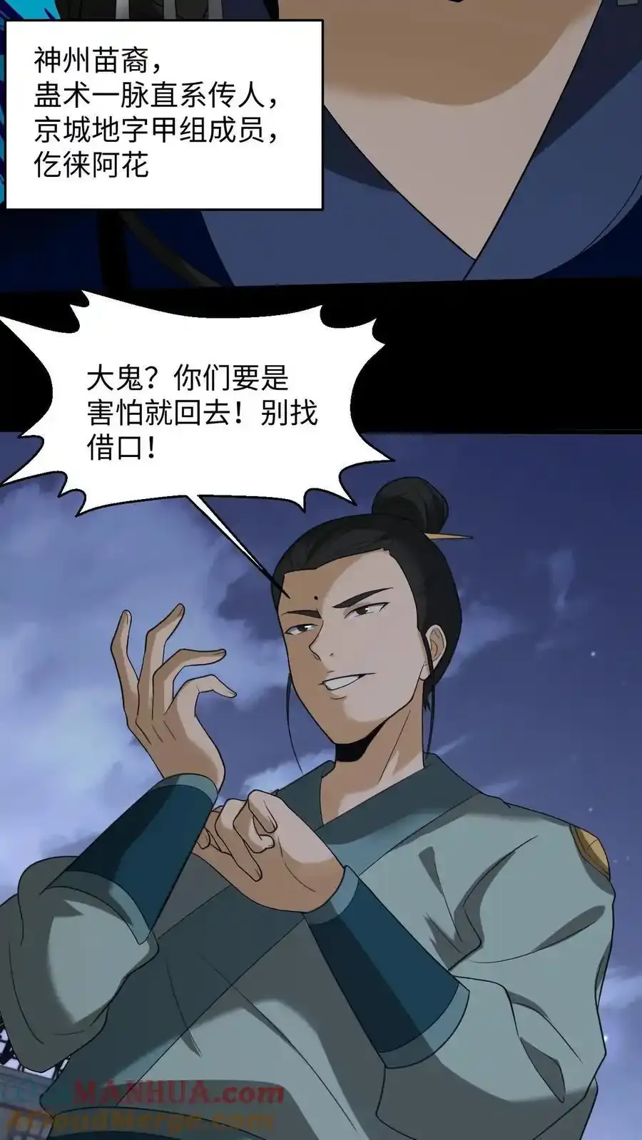 第254话 活不过七天8