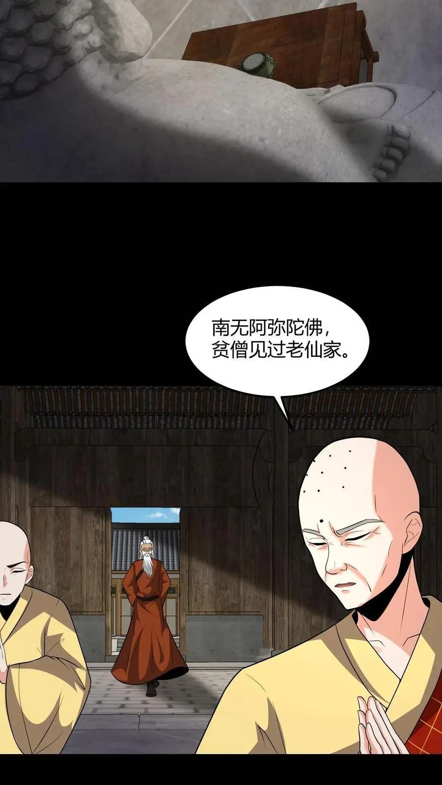 第150话 小和尚无心5