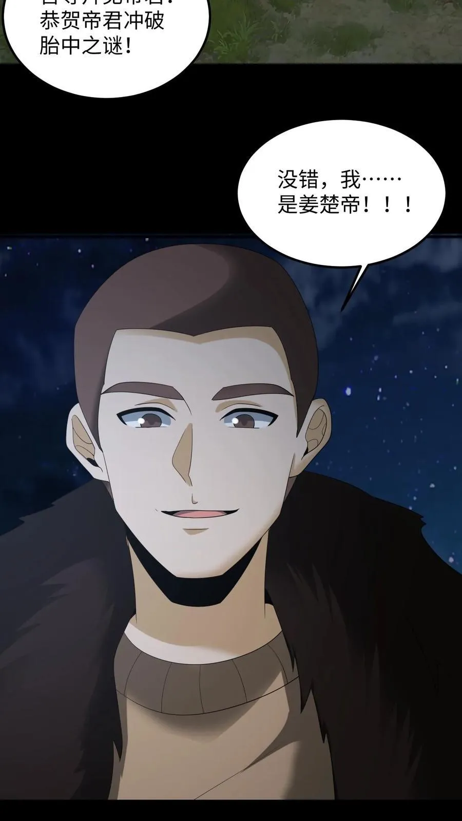 第284话 王三25
