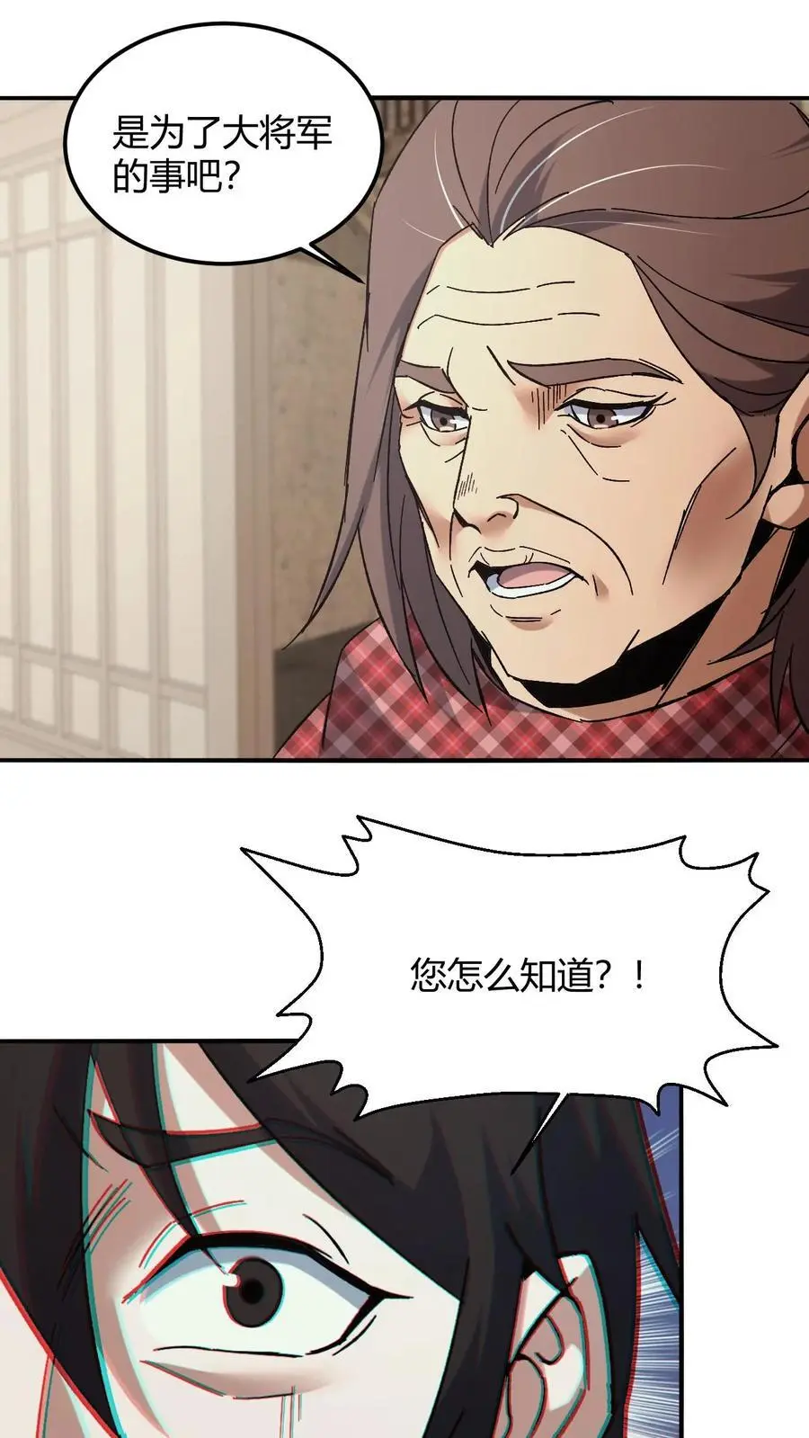 第126话 雪尸大叔的消息19