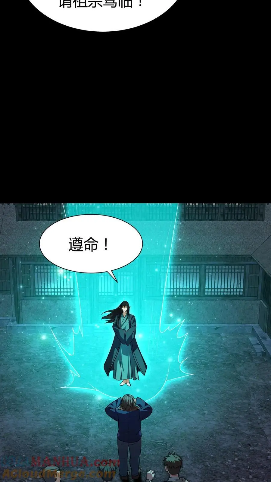 第160话 请神12
