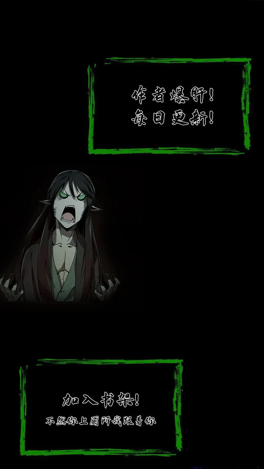 第190话 日游神25